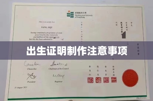 巴林右旗出生证明制作注意事项