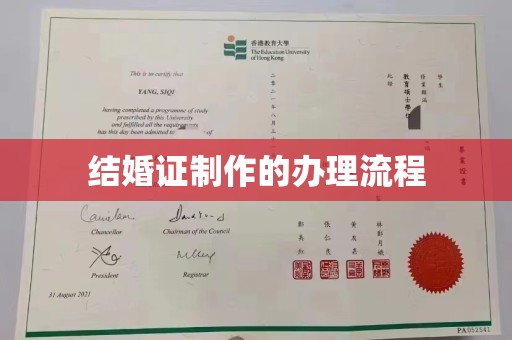 巴林右旗结婚证制作的办理流程