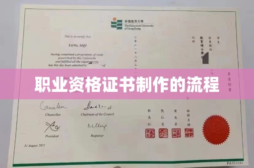 巴林右旗职业资格证书制作的流程