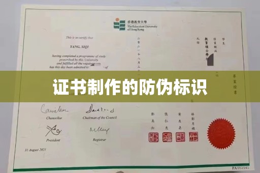 巴林右旗证书制作的防伪标识